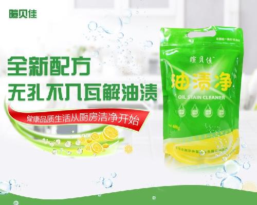 江苏徐州油渍净生产厂家批发价格工厂配方那种去油污的产品好