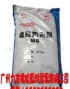 橡胶防老剂MB/防止老化价格_橡胶防老剂MB/防止老化厂家_世界工厂网产品信息库