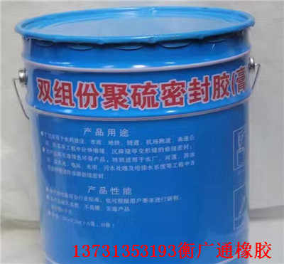 克拉玛依双组份聚硫密封胶 别具匠心 实业集团 欢迎您