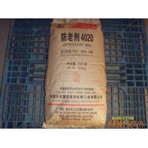 防老剂6PPD(防老剂4020)南化