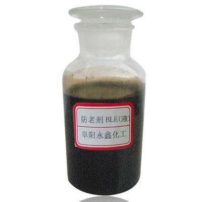防老剂BLE
