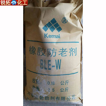 轮胎防老剂