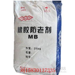 厂家直销 防老剂mb 橡胶制品专用助剂质优价