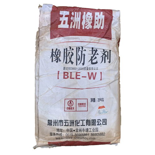 供应橡胶防老剂rd 防老剂4010 防老剂mb防老剂4020防老剂264