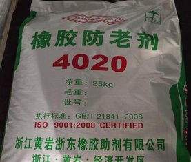 防老剂4020
