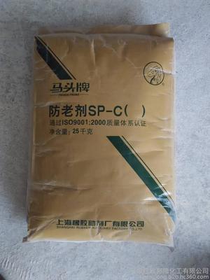 防老剂 SP-C