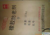 橡胶助剂:防老剂甲[供应]_橡胶助剂:防老剂甲价格_橡胶助剂:防老剂甲厂家_世界工厂网产品信息库