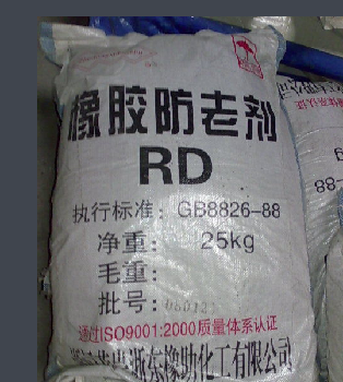收购防老剂