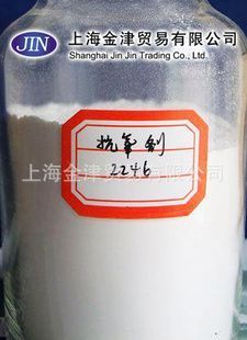 供应【厂供】抗氧剂2246 橡胶与天然橡胶防老剂_精细化学品_世界工厂网中国产品信息库
