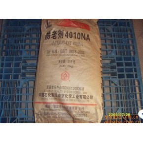 防老剂IPPD。(防老剂4010NA)