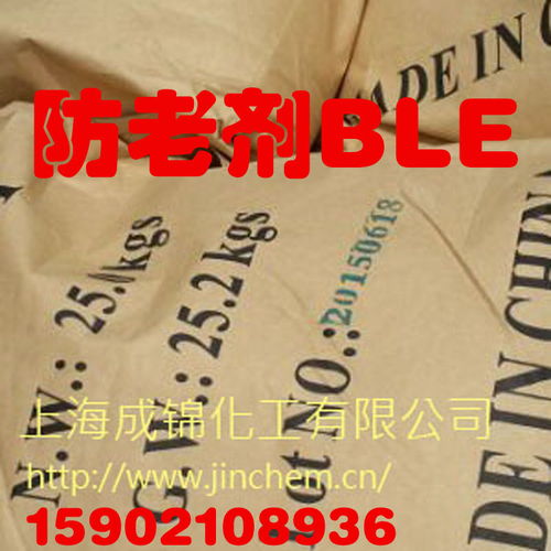 橡胶防老剂ble报价 厂家