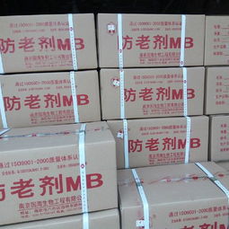 橡胶防老剂mb厂家,全国直供