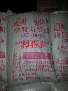【防老剂】_防老剂价格_防老剂批发_防老剂供应商-搜了网_第2页
