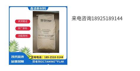 si group美国圣莱科特抗氧剂cpl 酚类防老剂CPL