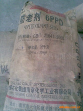 南京贸易公司_防老剂_南京价格_优质南京批发/采购 
