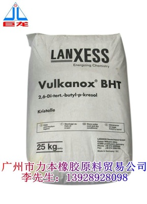 批发供应防老剂BHT