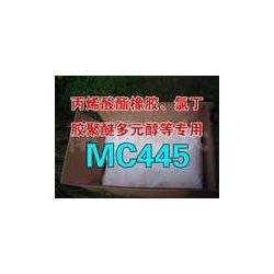 防老剂445丙烯酸酯防老剂mc445防老剂mc445厂家