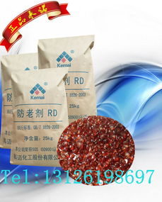 防老剂rd tmq 南京石化 品质保证
