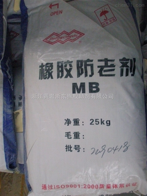 防老剂MB _供应信息_商机_中国化工生意网