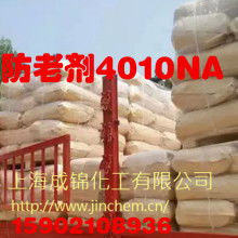  江苏海兴化工助剂厂 主营 橡胶防老剂