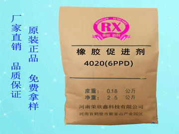 荣欣鑫科技防老剂6PPD(4020)