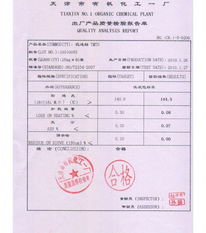促进剂 防老剂