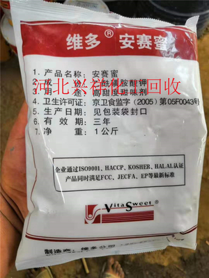 西安回收可得然胶_回收食品添加剂_上门揽收-服务周到
