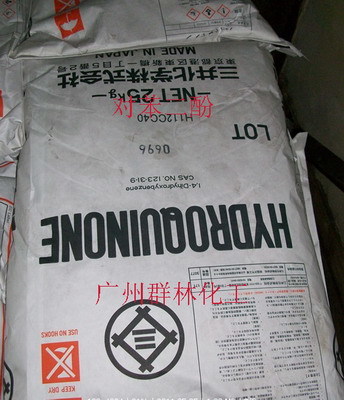广州群林化工 对苯二酚供应 进口防老剂 公司_佛山