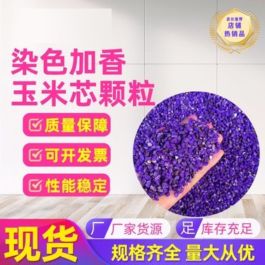 玉米颗粒玉米颗粒多少钱一斤