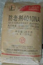  江苏海兴化工助剂厂 主营 橡胶防老剂