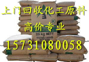 阜阳回收分散剂
