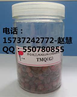 橡胶助剂 橡胶防老剂rd