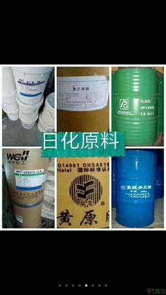 求购抗氧剂、乳化剂,钛白粉,白炭黑,碘化钾、三聚氰胺,氯化亚锡、等等各种化工助剂、橡胶助剂、塑料助剂、化工原料、日化原料、医药原料、油漆原料,等上千余种企业转产、转型淘汰、库存积压、废旧过期的化工产品、助剂及原料,中介有酬。 24小时服务热线