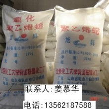 威海供应氧化聚乙烯蜡,纺织用pe蜡乳液,母粒用聚乙烯蜡著名厂家 威海化工网