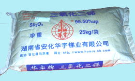 华宇牌 三氧化二锑规格型号及价格 三氧化二锑 阻燃剂 催化剂 澄清剂