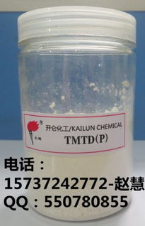 火炬牌橡胶助剂 橡胶促进剂tmtd