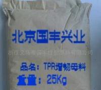 汽车保险杠专用橡胶增韧剂6565[供应]_合成材料助剂_世界工厂网中国产品信息库