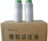 45再生橡胶活化剂[供应]_45再生橡胶活化剂价格_45再生橡胶活化剂厂家_世界工厂网产品信息库