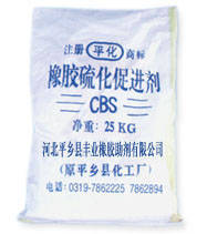 售化工助剂,促进剂