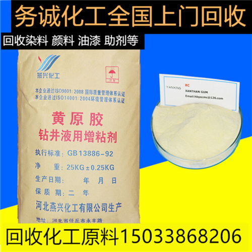 上海船舶油漆回收及化工原料回收价格指南