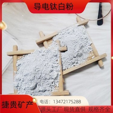 二氧化钛在橡胶助剂中的应用与优势