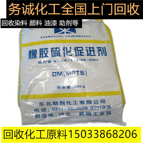 清远回收十六醇橡胶助剂及橡胶助剂概述