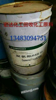 专业回收服务 染料、颜料、油漆、涂料、油墨及化工原料、塑料助剂、橡胶助剂