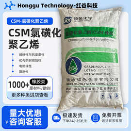 CSM氯磺化聚乙烯橡胶及其关键橡胶助剂的应用探析